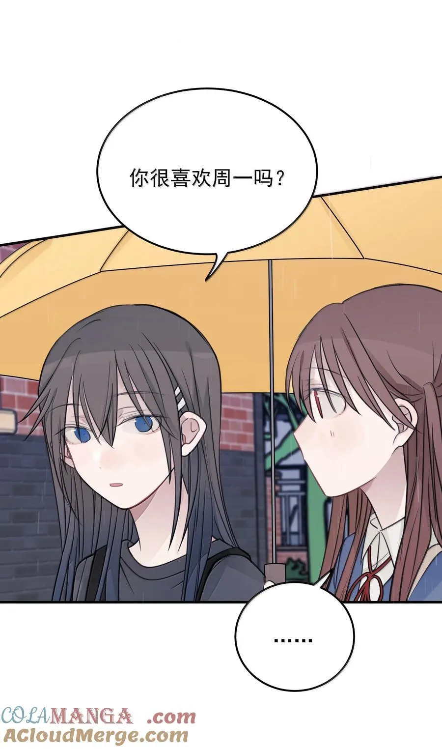 54 谁说我不喜欢她 第25页