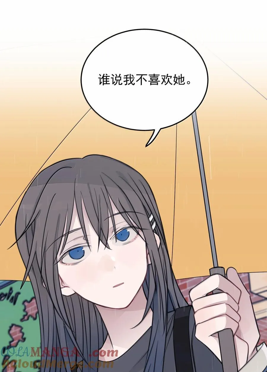 54 谁说我不喜欢她 第29页