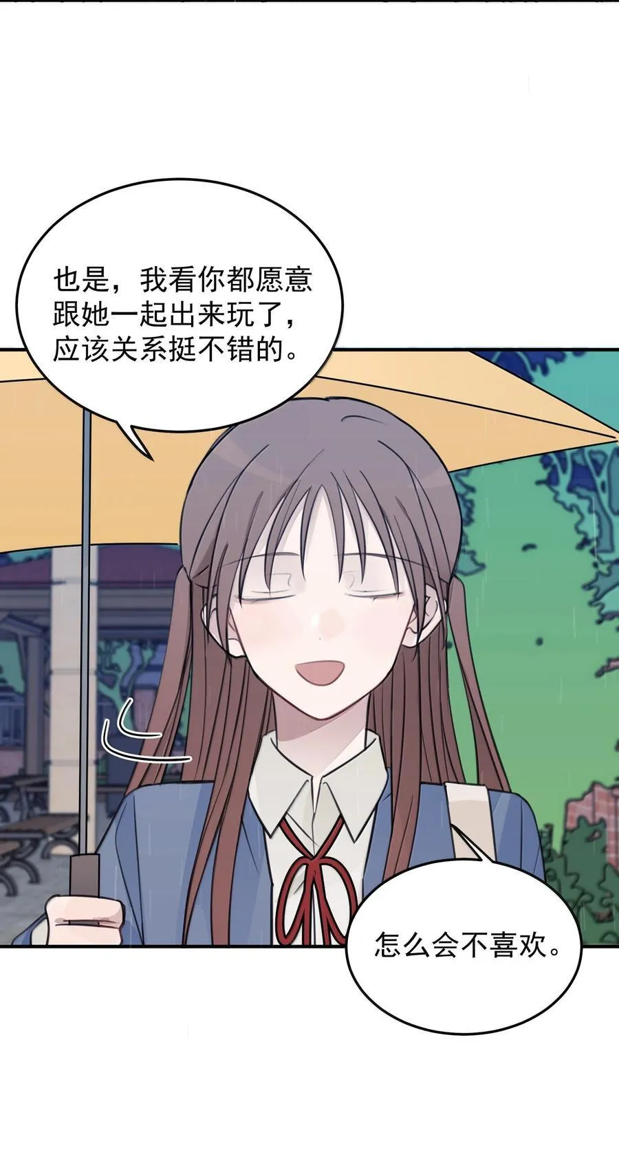 55 你该不会看不出来，我喜欢你吧？ 第4页