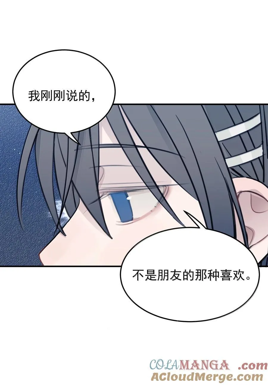 55 你该不会看不出来，我喜欢你吧？ 第5页