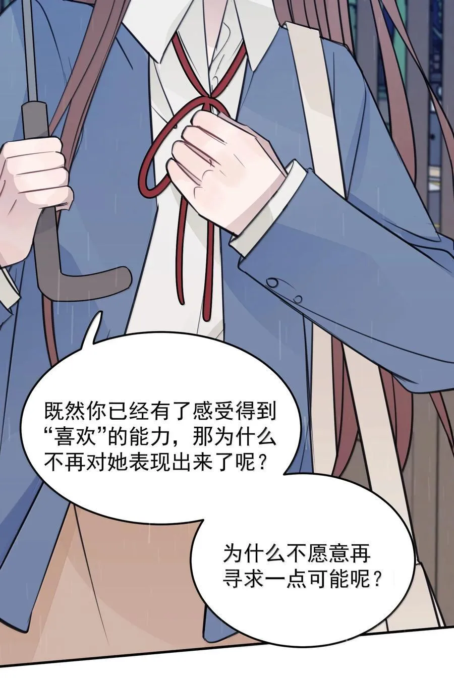 55 你该不会看不出来，我喜欢你吧？ 第14页