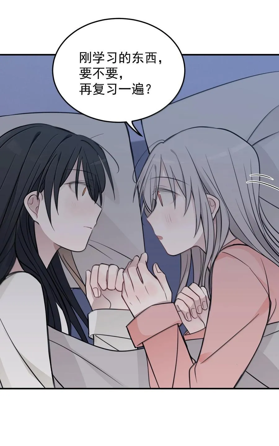 55 你该不会看不出来，我喜欢你吧？ 第22页