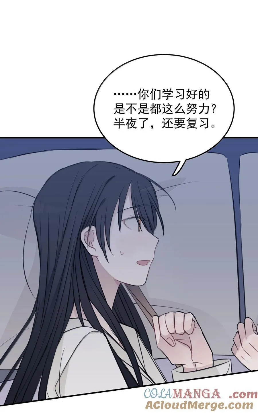 55 你该不会看不出来，我喜欢你吧？ 第23页