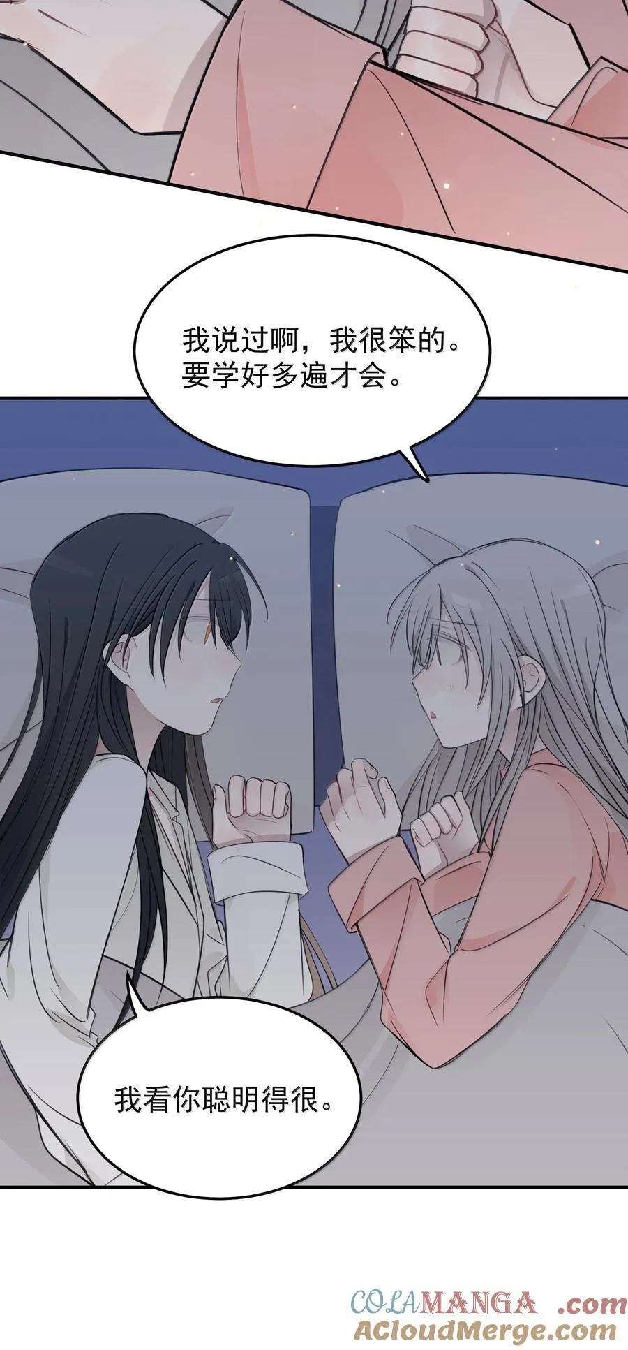 55 你该不会看不出来，我喜欢你吧？ 第25页