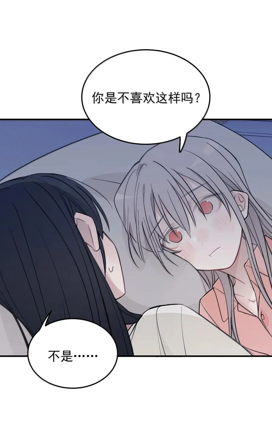 55 你该不会看不出来，我喜欢你吧？ 第26页