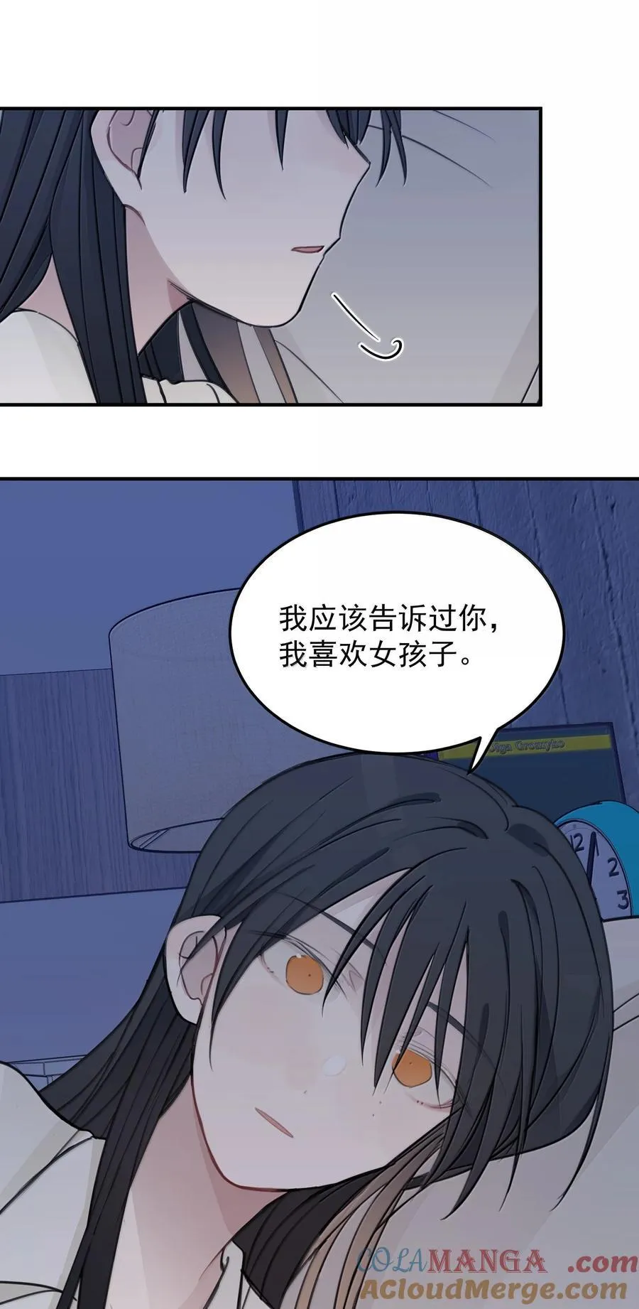 55 你该不会看不出来，我喜欢你吧？ 第27页