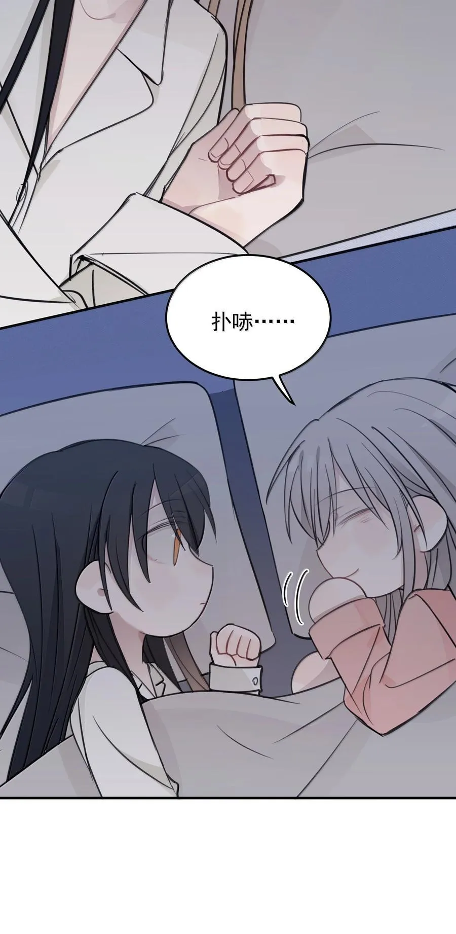 55 你该不会看不出来，我喜欢你吧？ 第28页