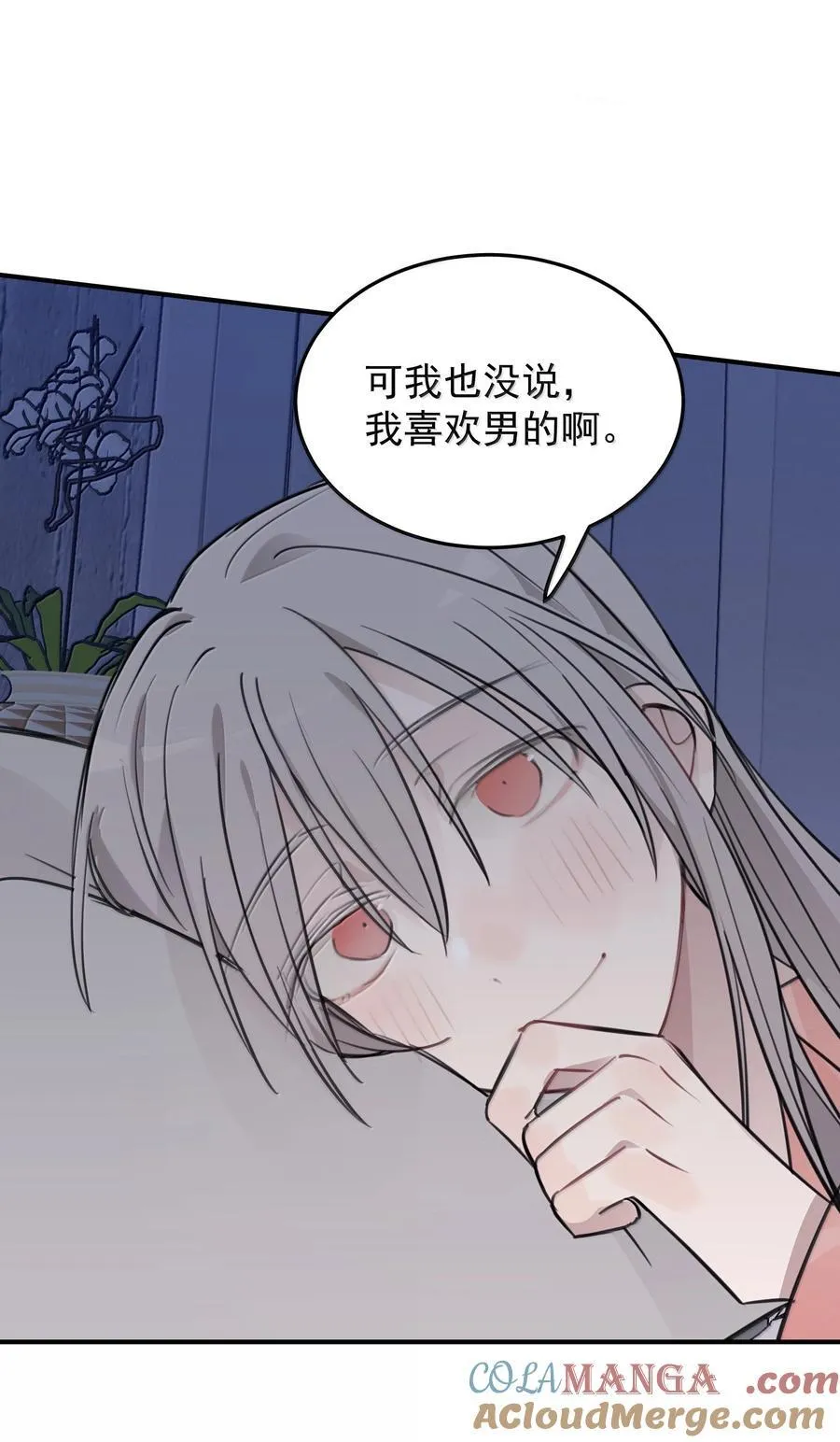 55 你该不会看不出来，我喜欢你吧？ 第29页