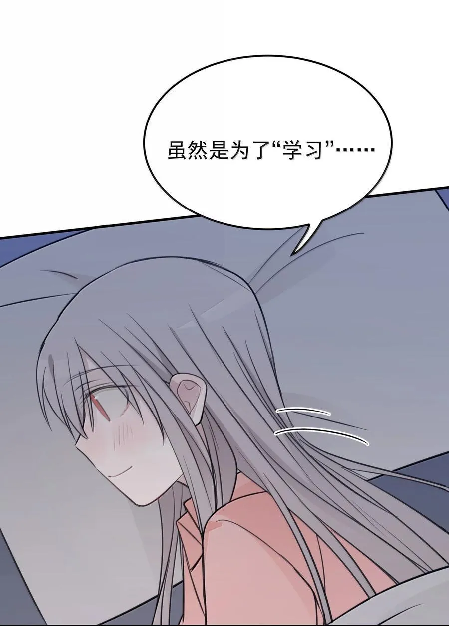 55 你该不会看不出来，我喜欢你吧？ 第30页