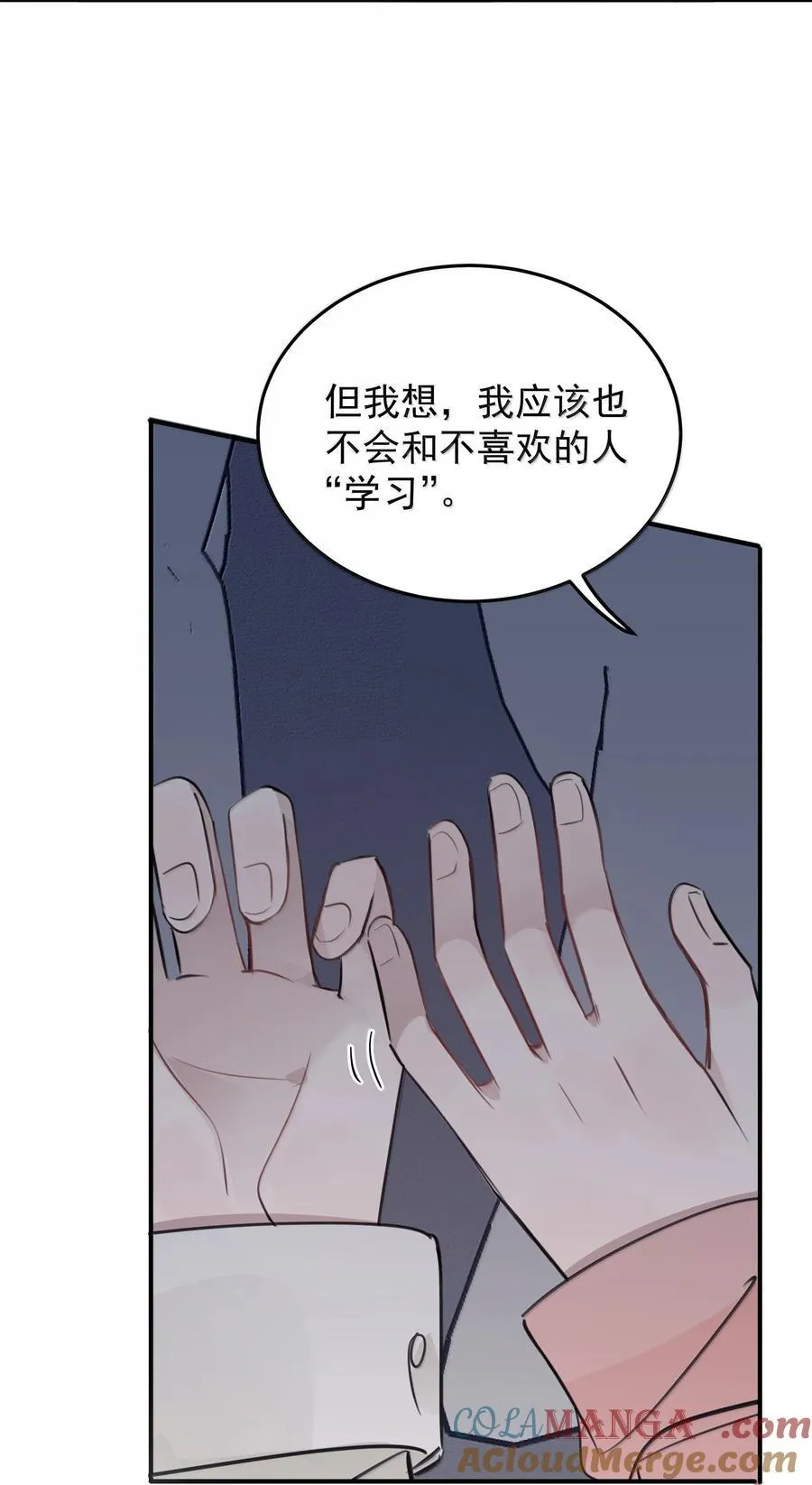 55 你该不会看不出来，我喜欢你吧？ 第31页