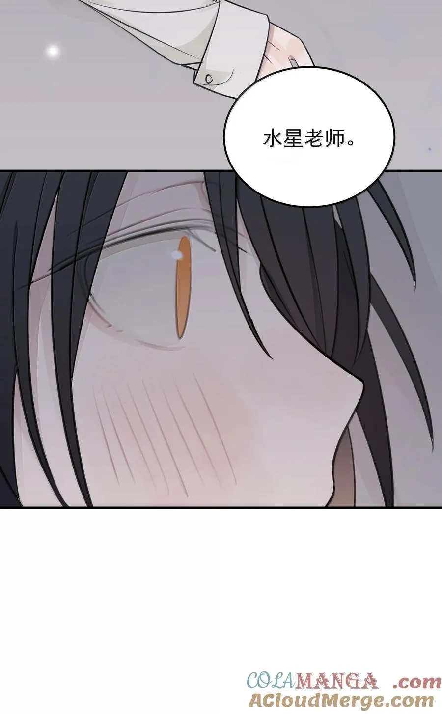 55 你该不会看不出来，我喜欢你吧？ 第33页