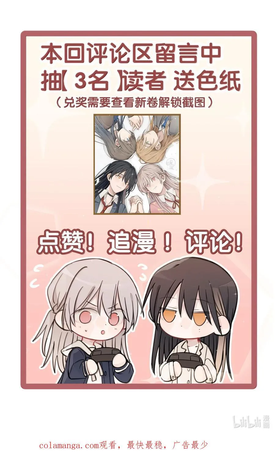 55 你该不会看不出来，我喜欢你吧？ 第34页