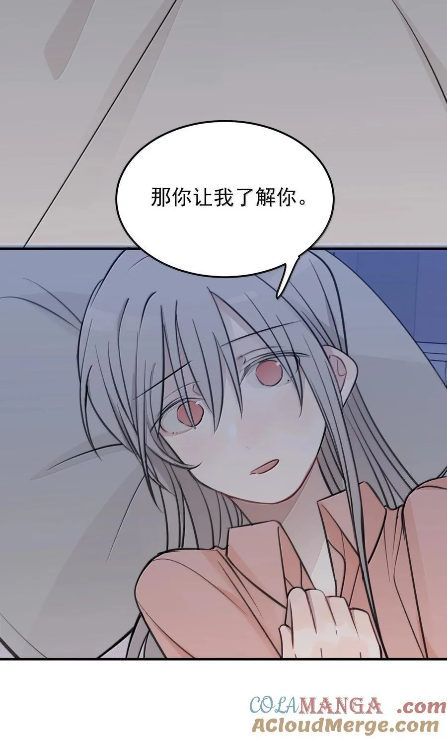 56 我不跟同事谈恋爱 第23页