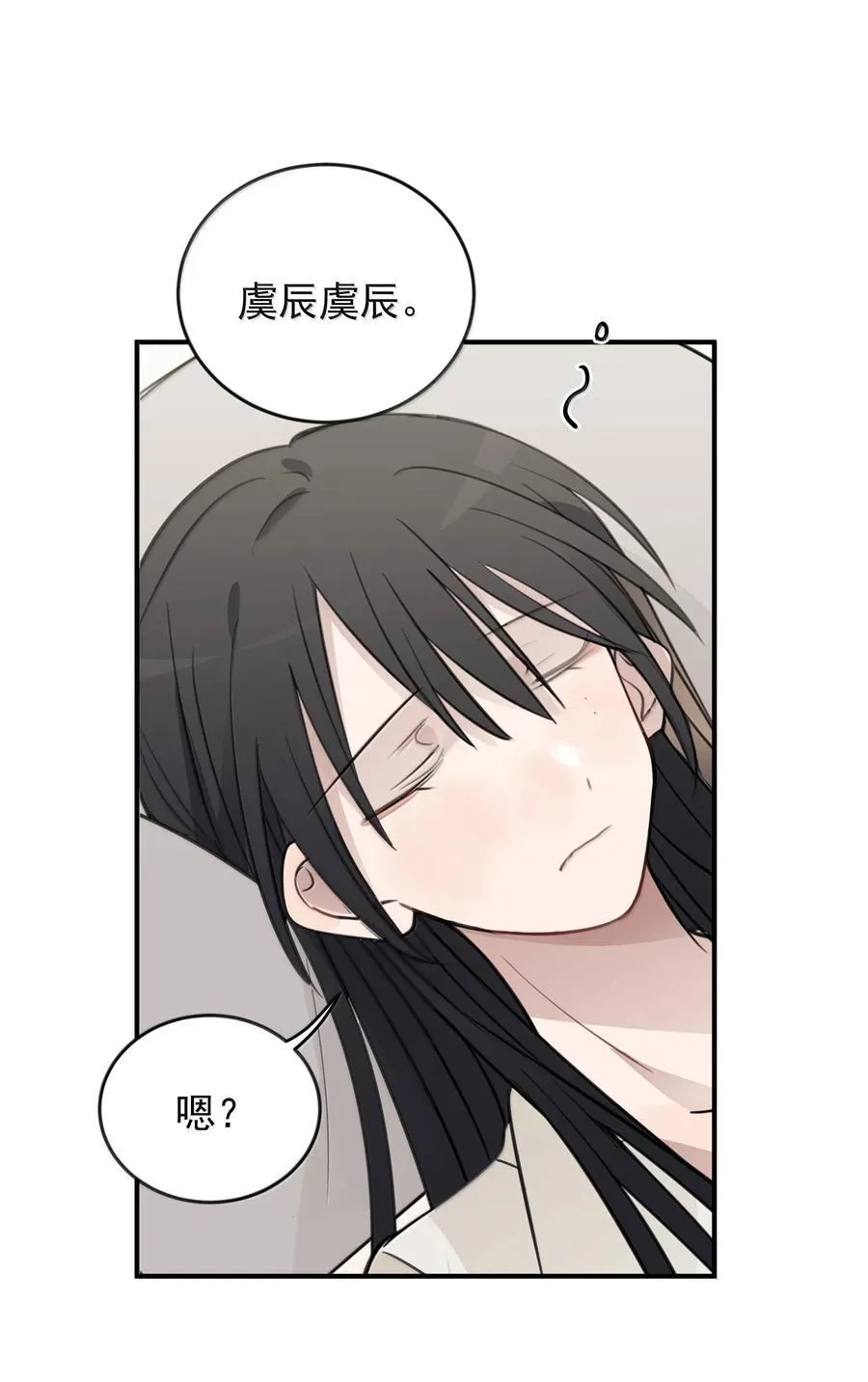 57 因为我在追你啊 第2页