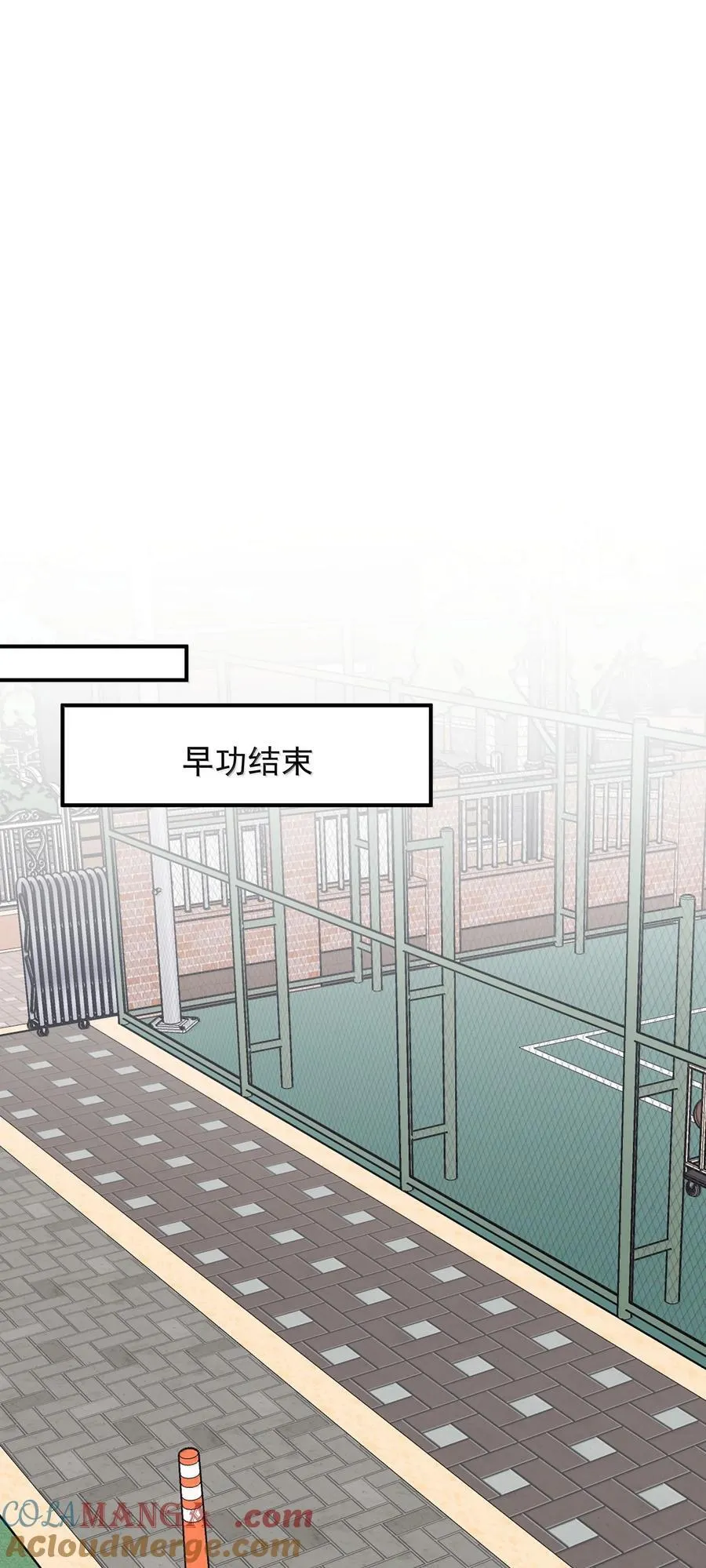 57 因为我在追你啊 第13页