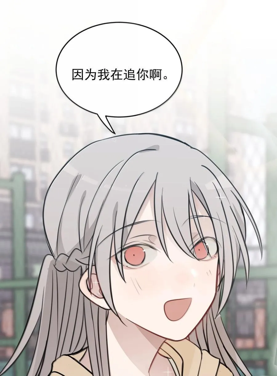57 因为我在追你啊 第18页