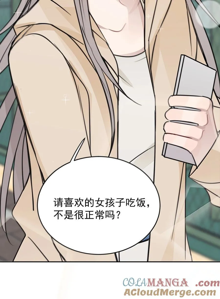 57 因为我在追你啊 第19页