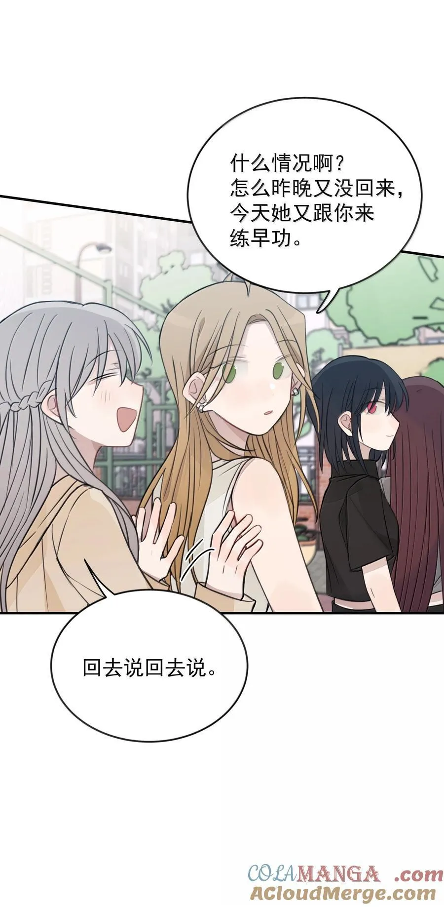 57 因为我在追你啊 第23页