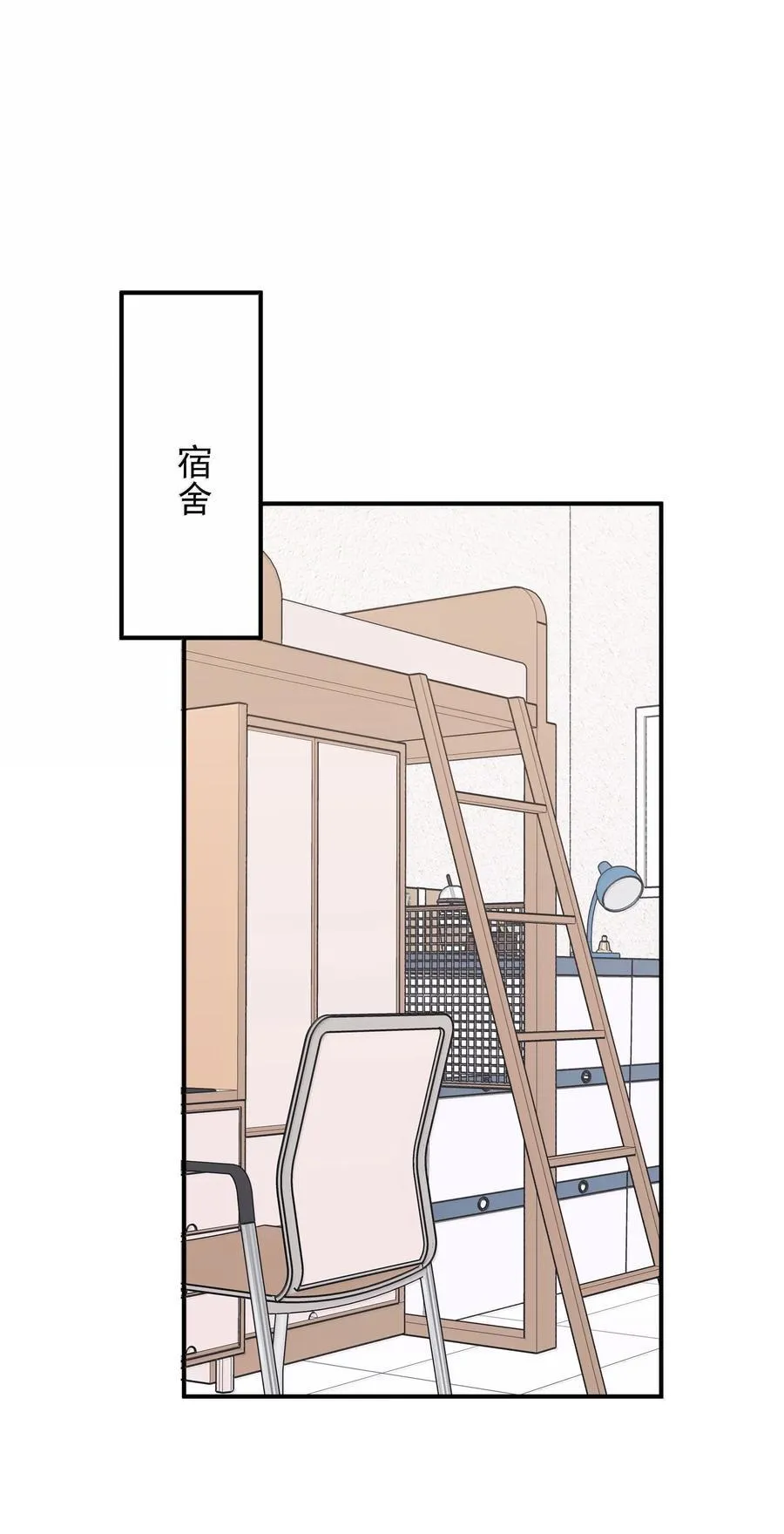 57 因为我在追你啊 第24页