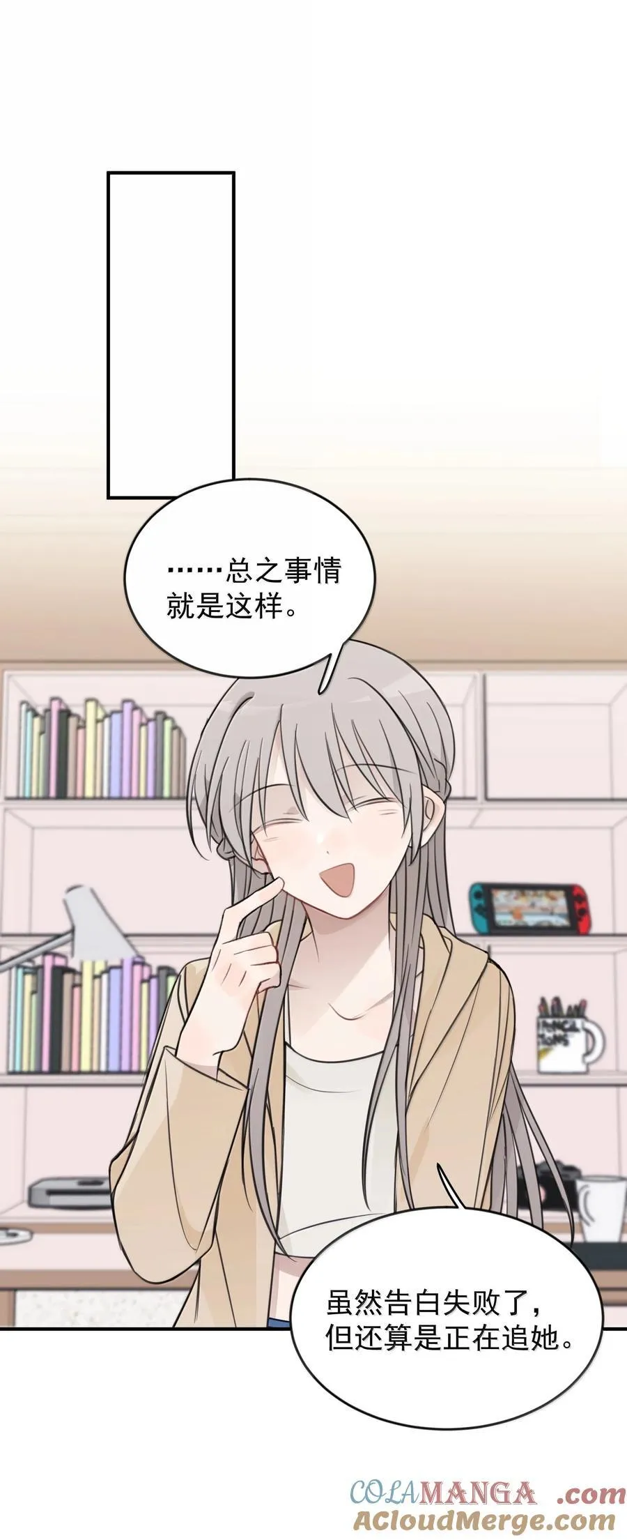 57 因为我在追你啊 第31页