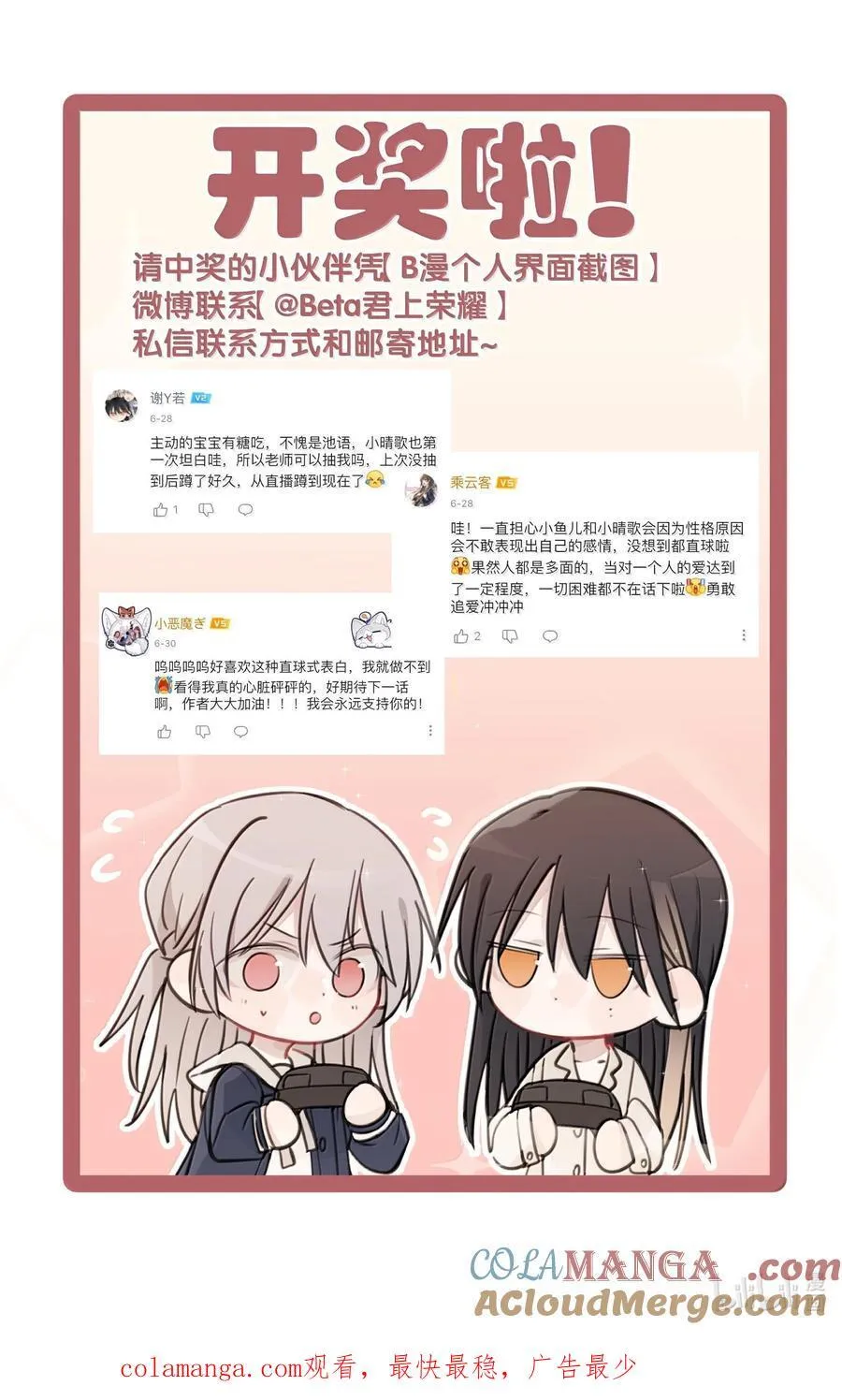 58 高手 第31页