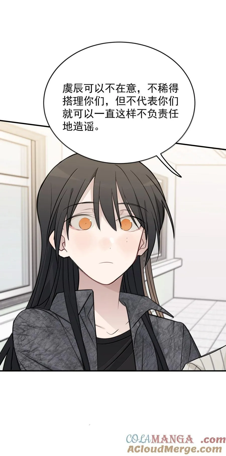 59 因为我在意 第7页