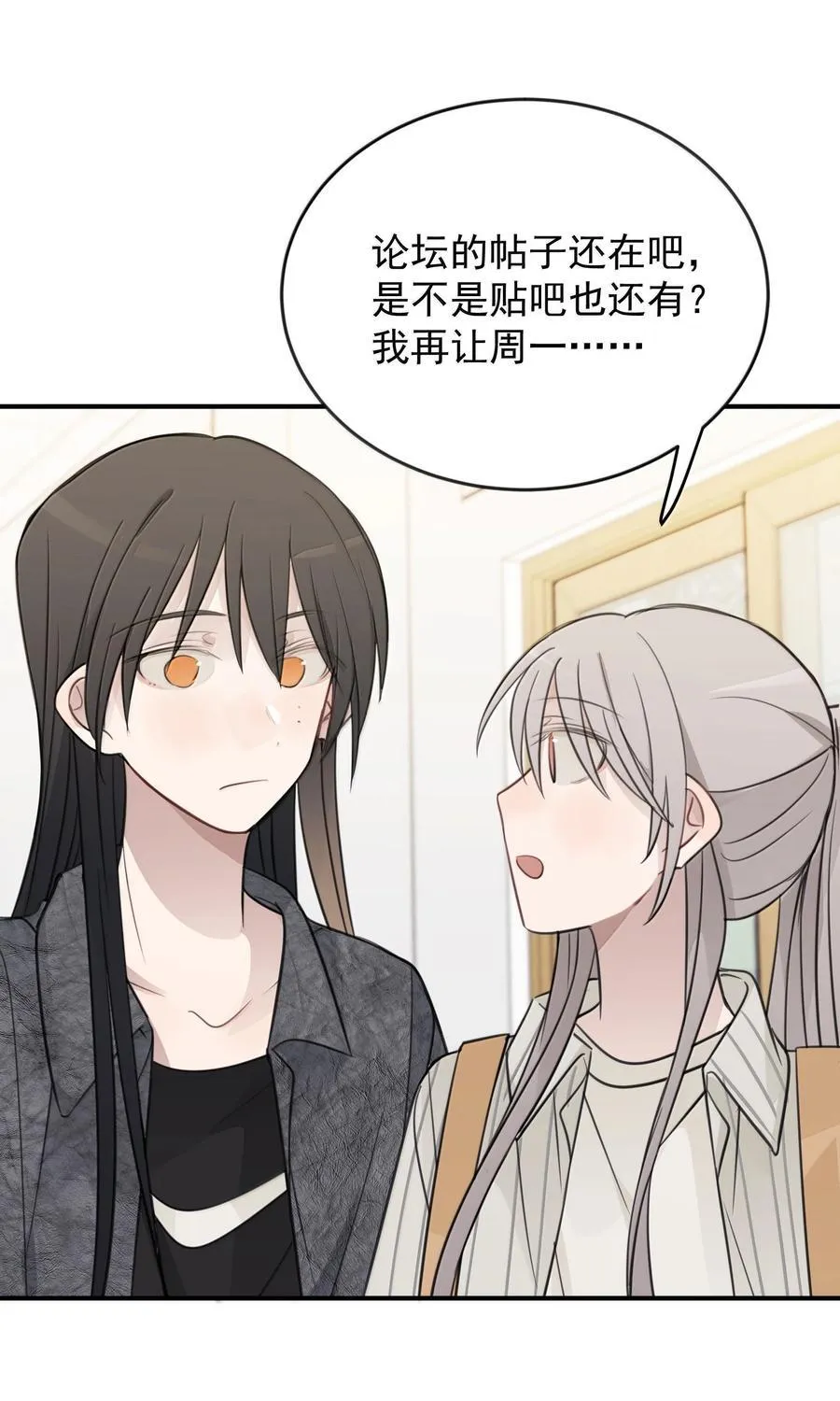 59 因为我在意 第10页