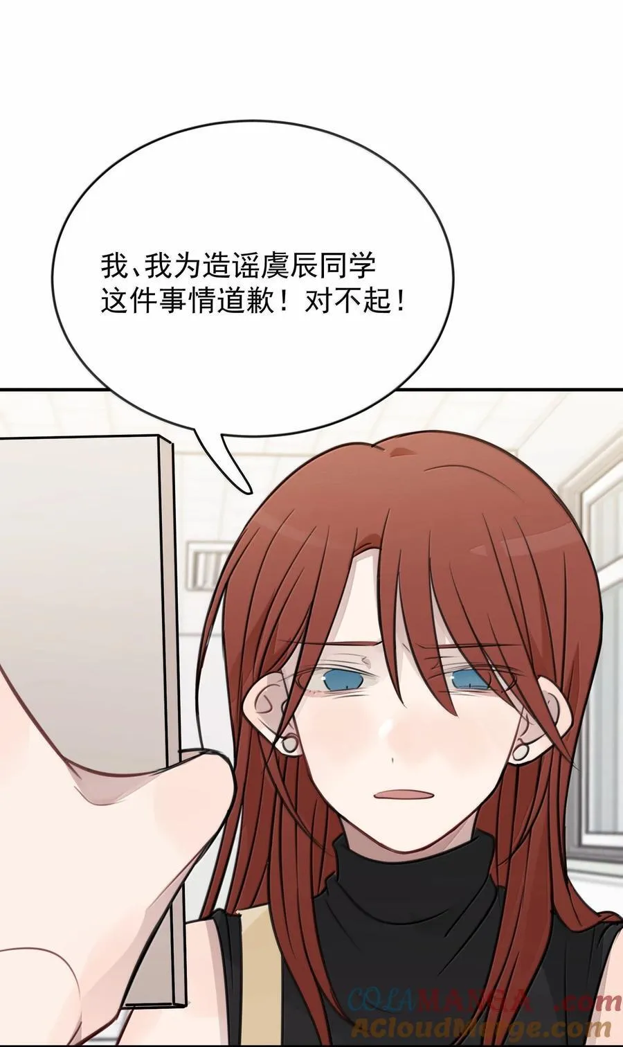 59 因为我在意 第13页
