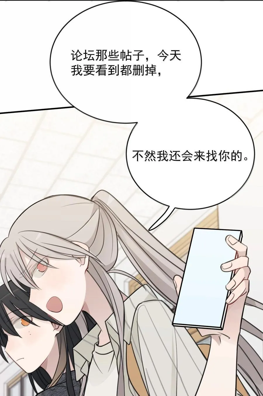 59 因为我在意 第14页