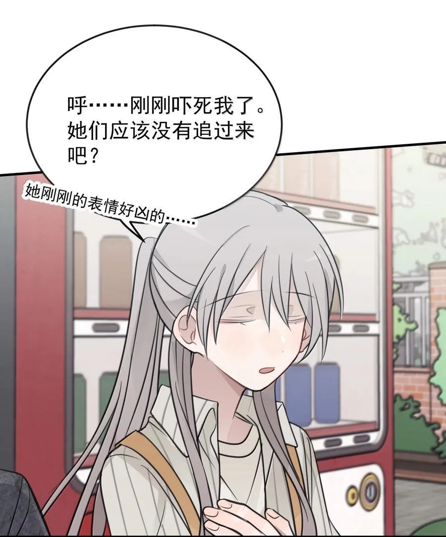 59 因为我在意 第22页