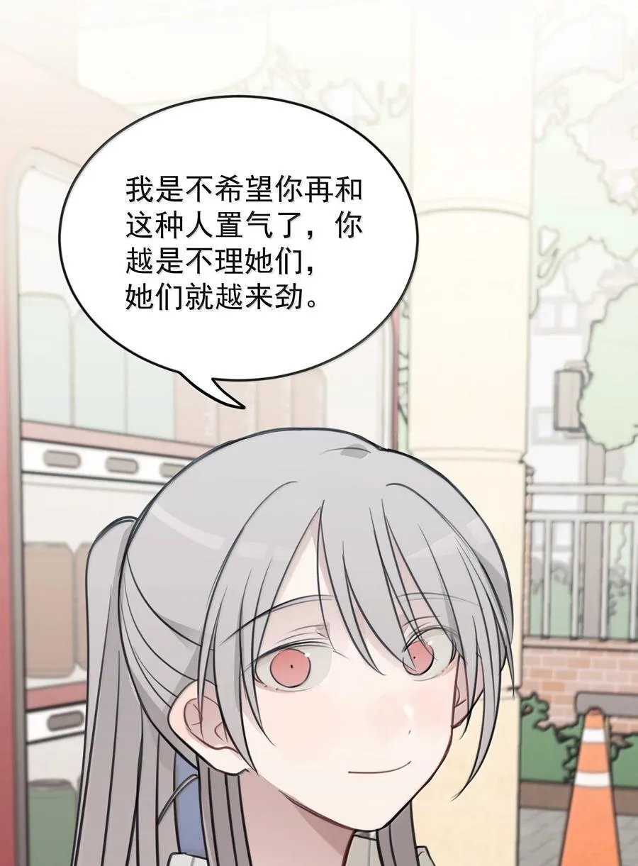 59 因为我在意 第26页