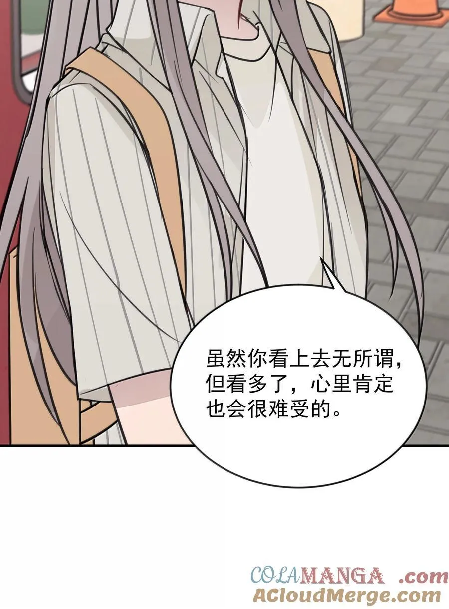 59 因为我在意 第27页