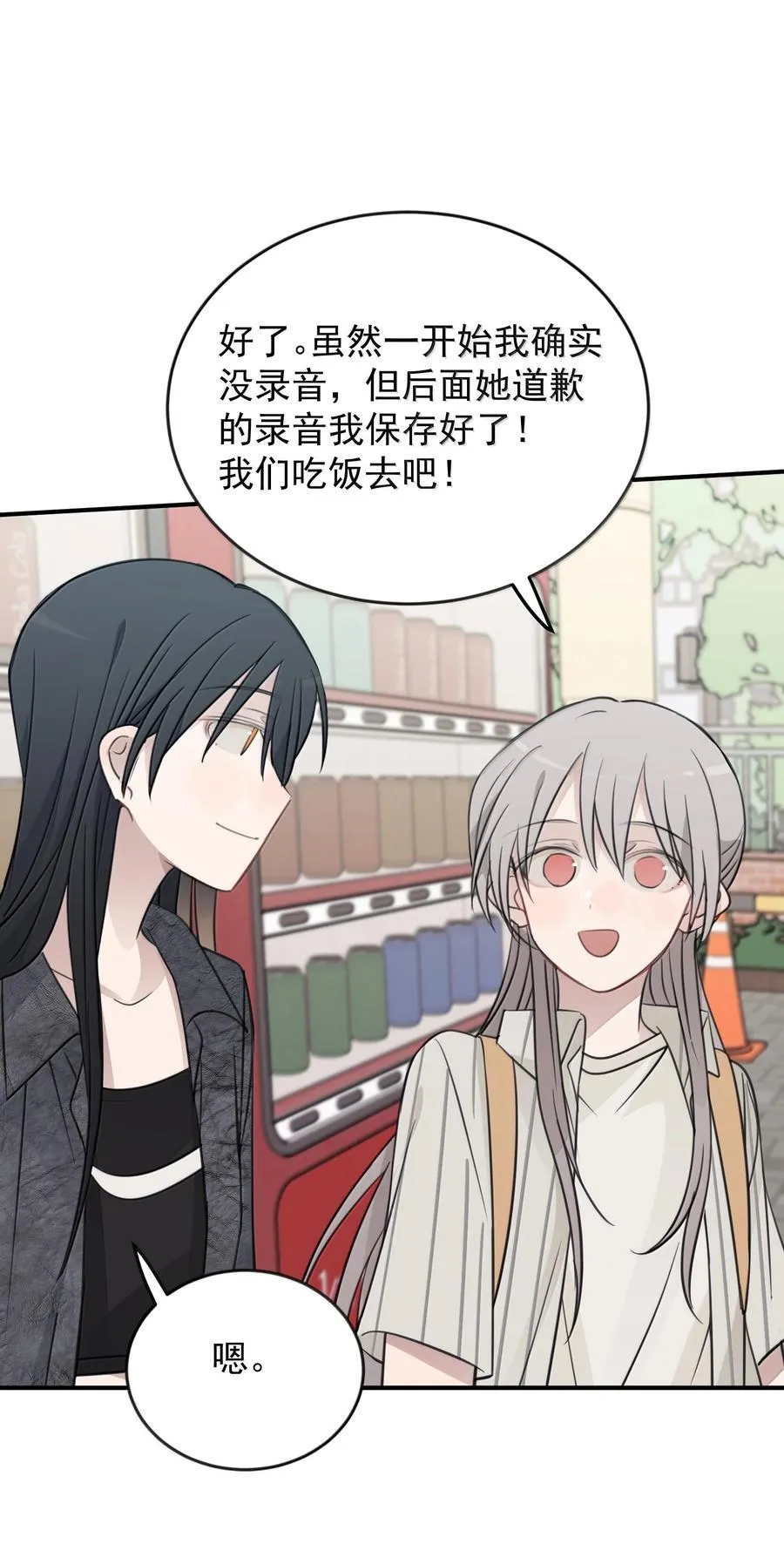 59 因为我在意 第28页