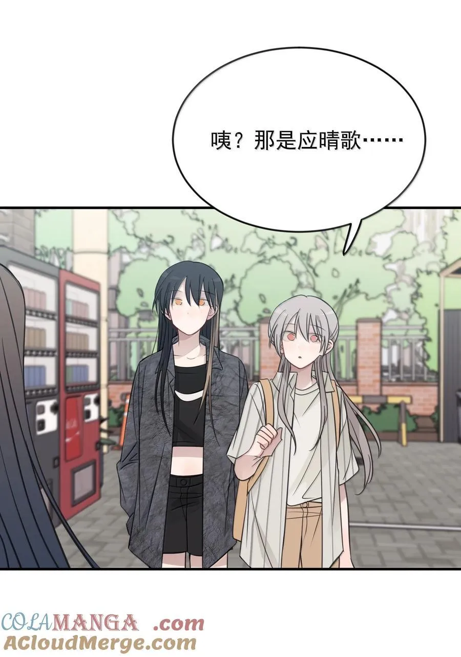 59 因为我在意 第29页
