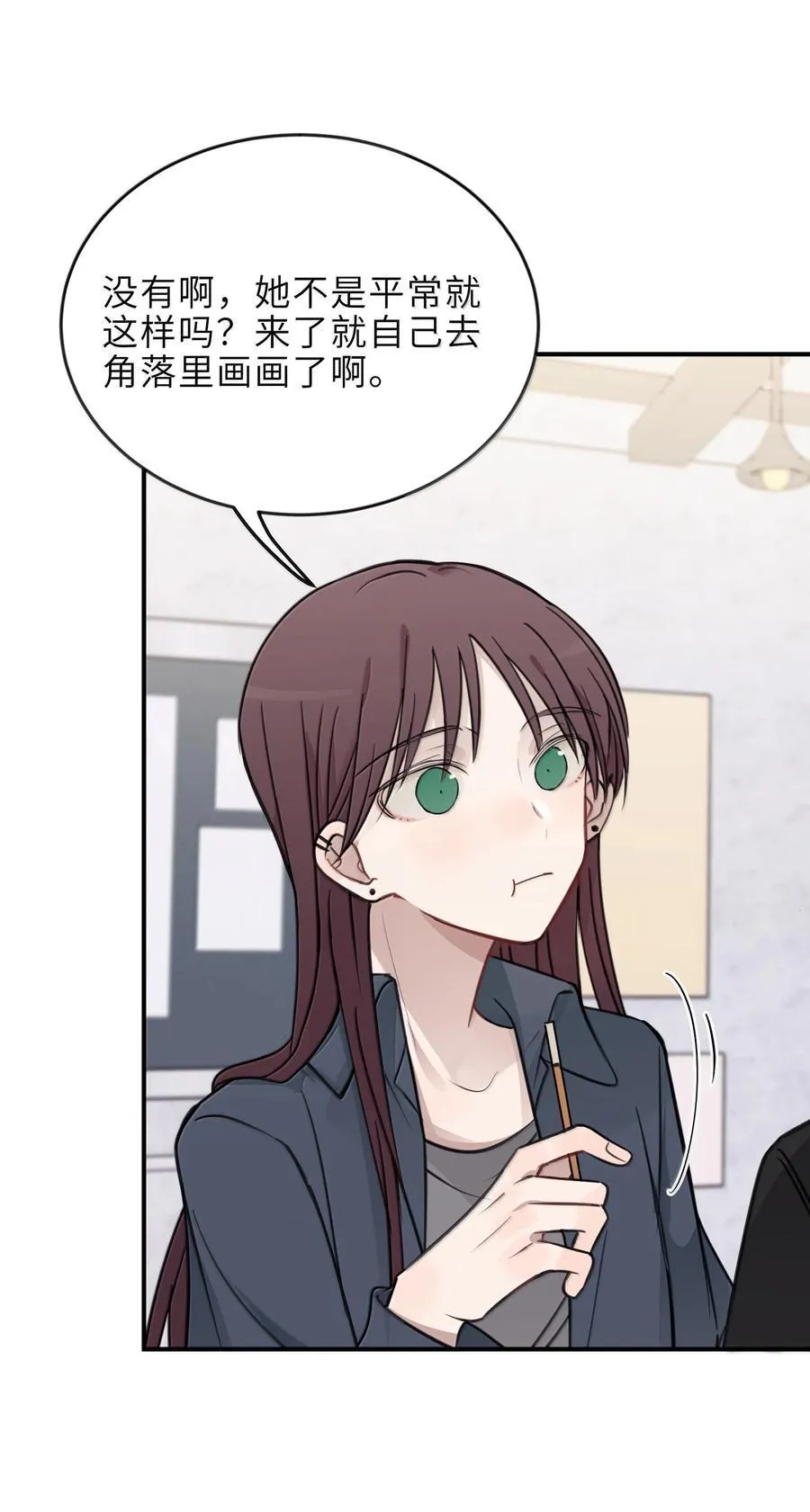 60 但我就喜欢呆你身边 第16页