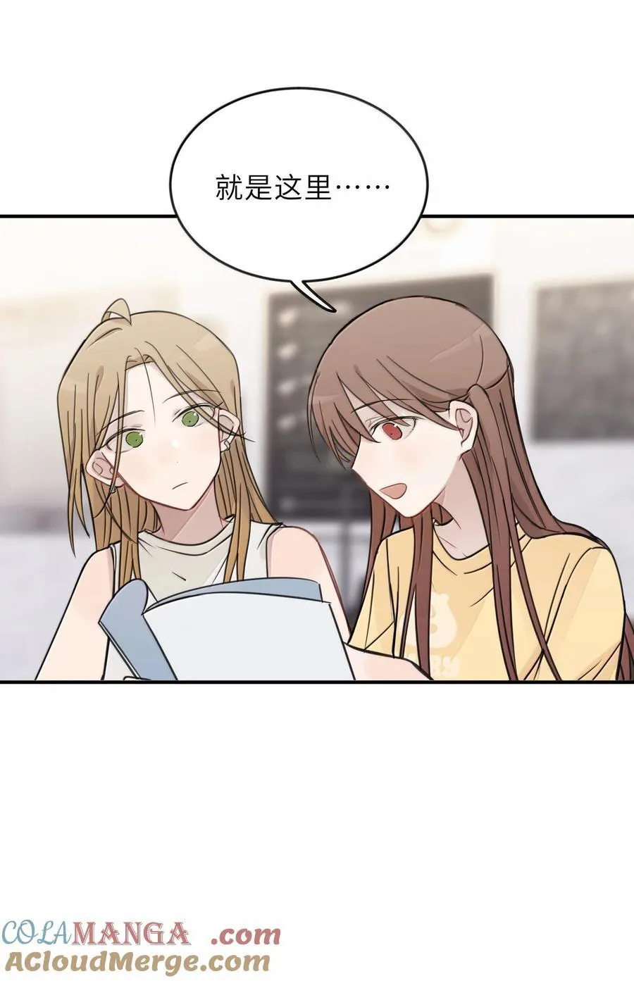 60 但我就喜欢呆你身边 第19页