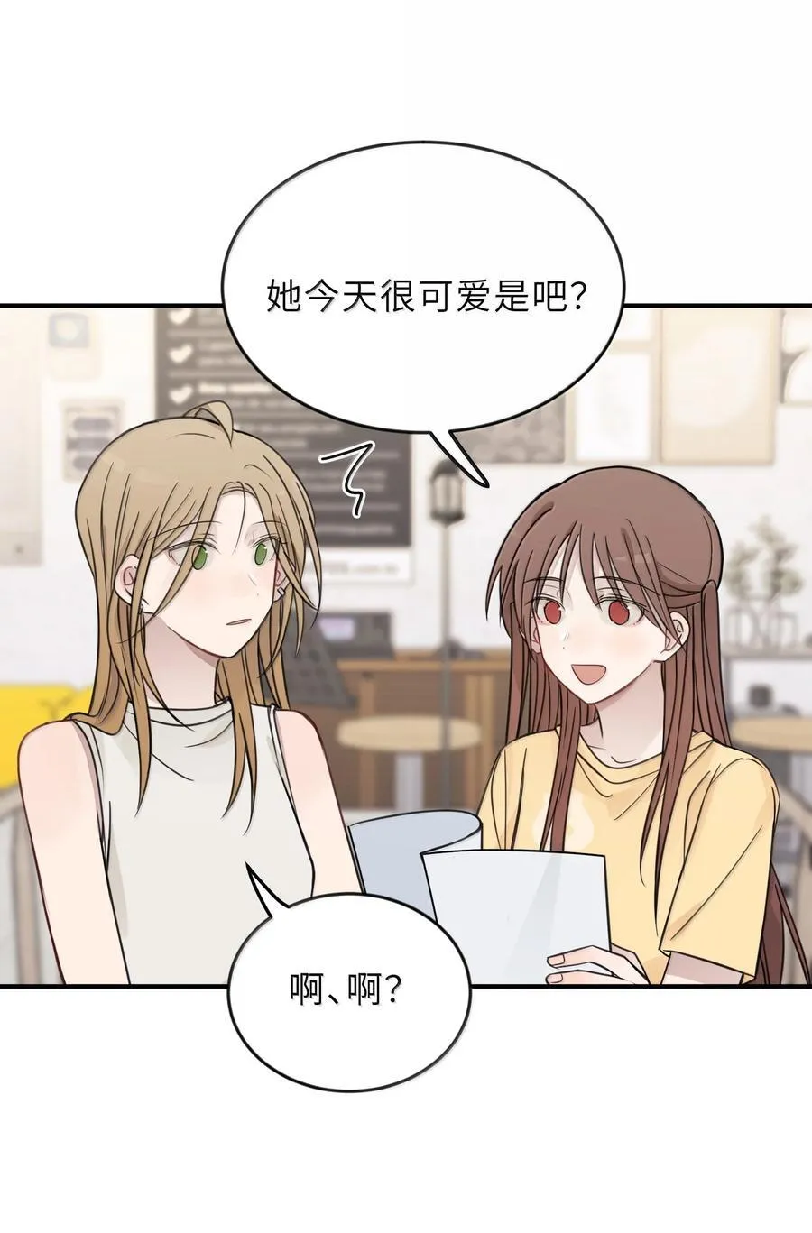 60 但我就喜欢呆你身边 第22页