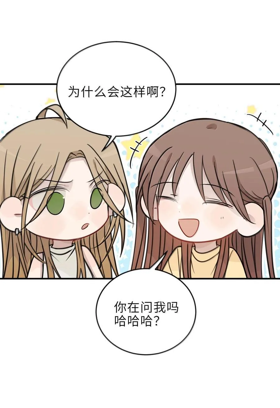 60 但我就喜欢呆你身边 第26页