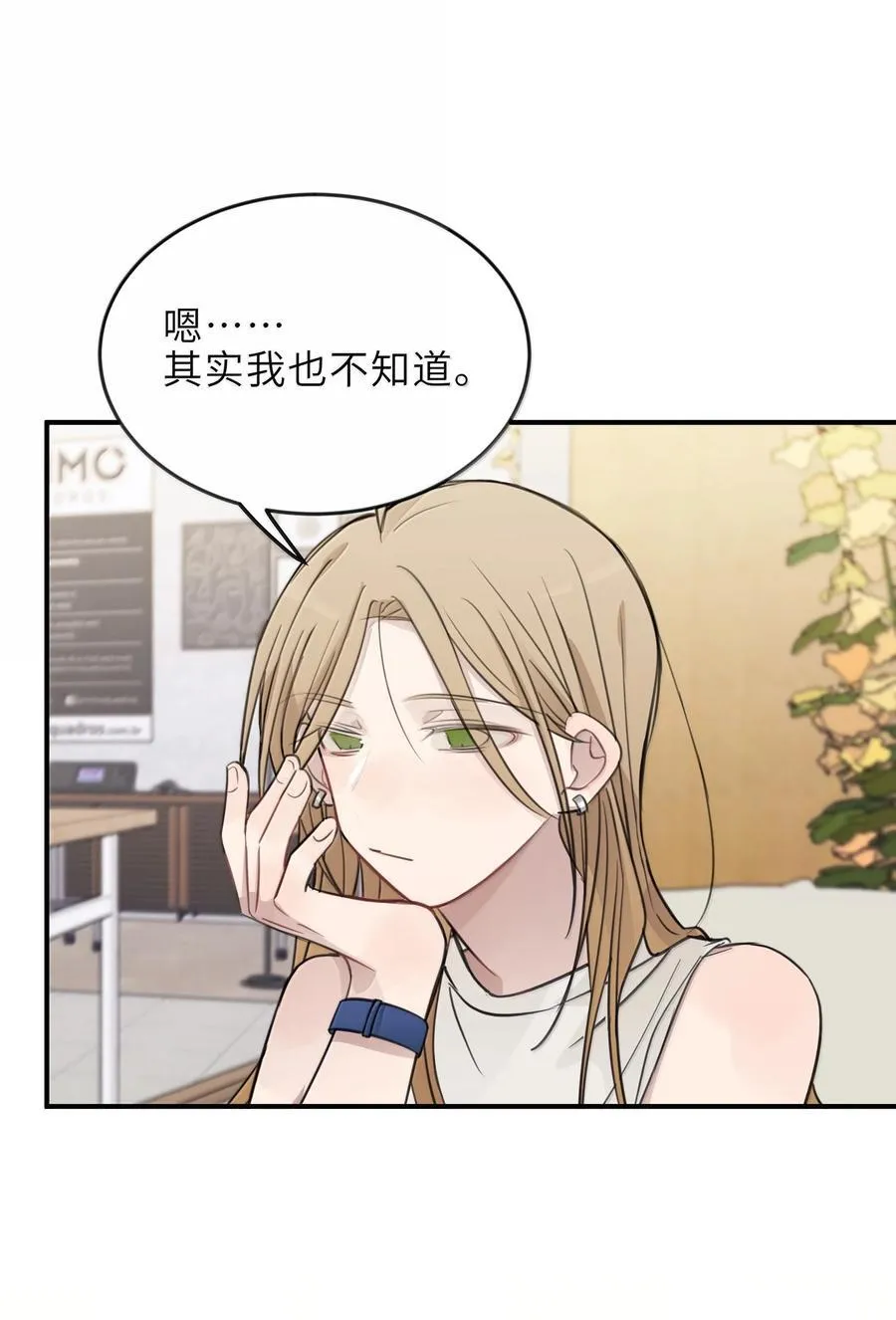 60 但我就喜欢呆你身边 第32页