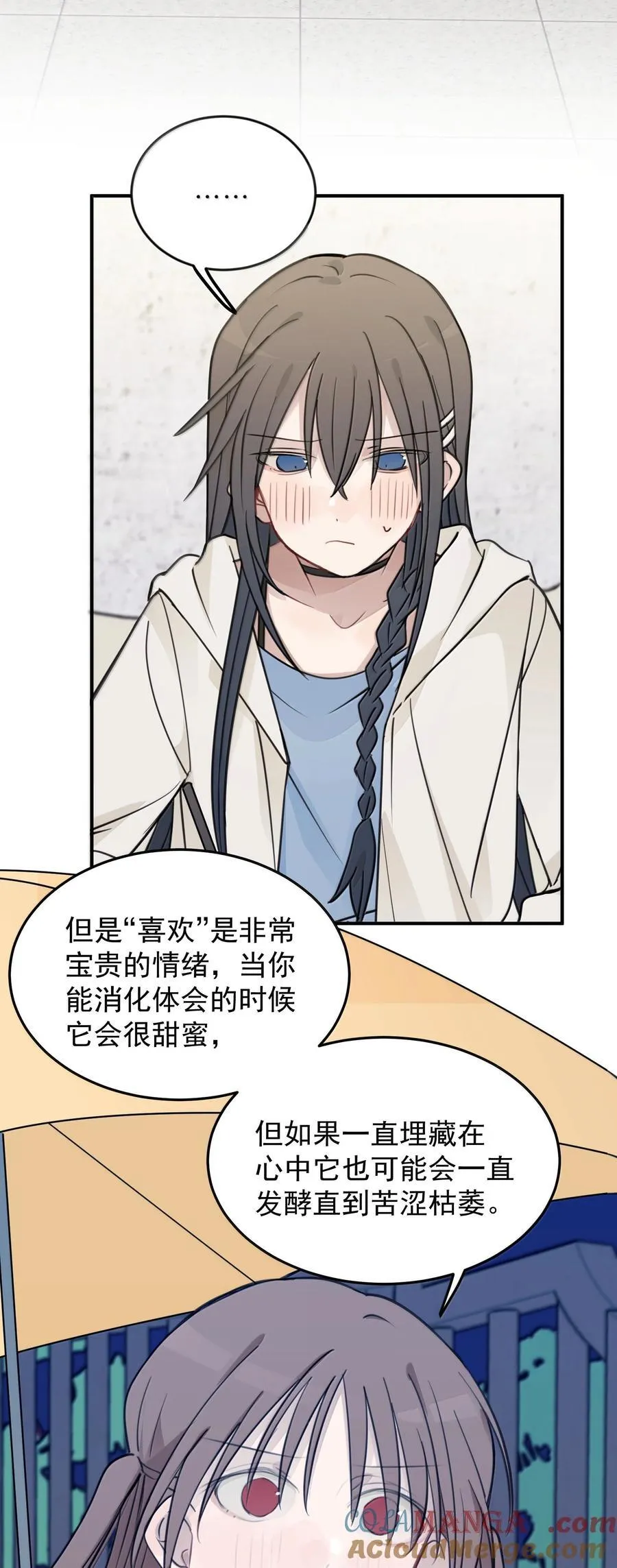 61 宋书乘，你好难猜 第3页