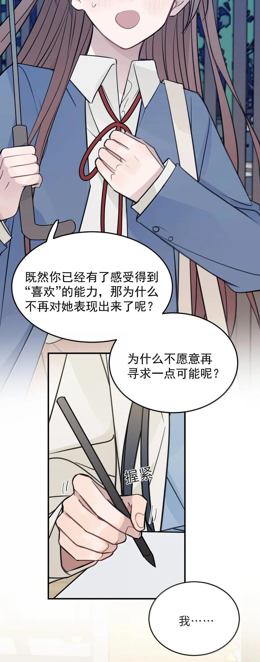 61 宋书乘，你好难猜 第4页