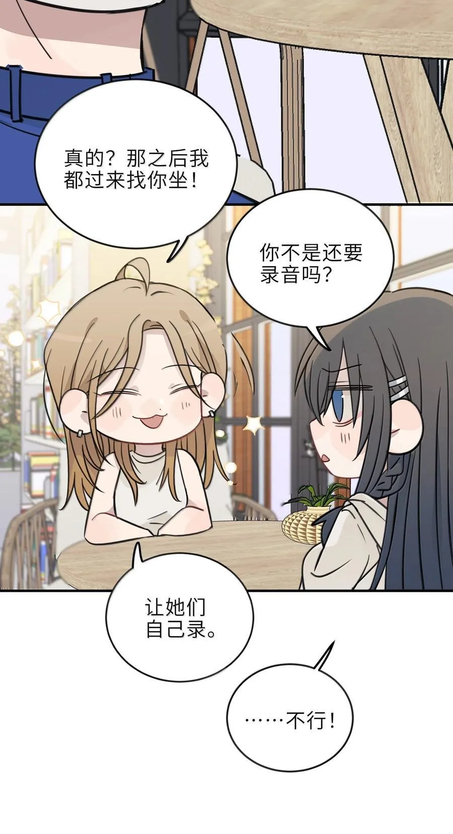 61 宋书乘，你好难猜 第8页