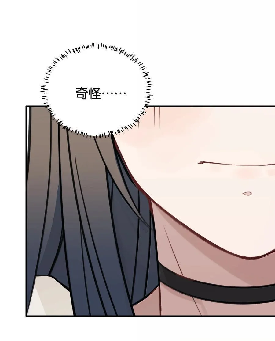 61 宋书乘，你好难猜 第10页