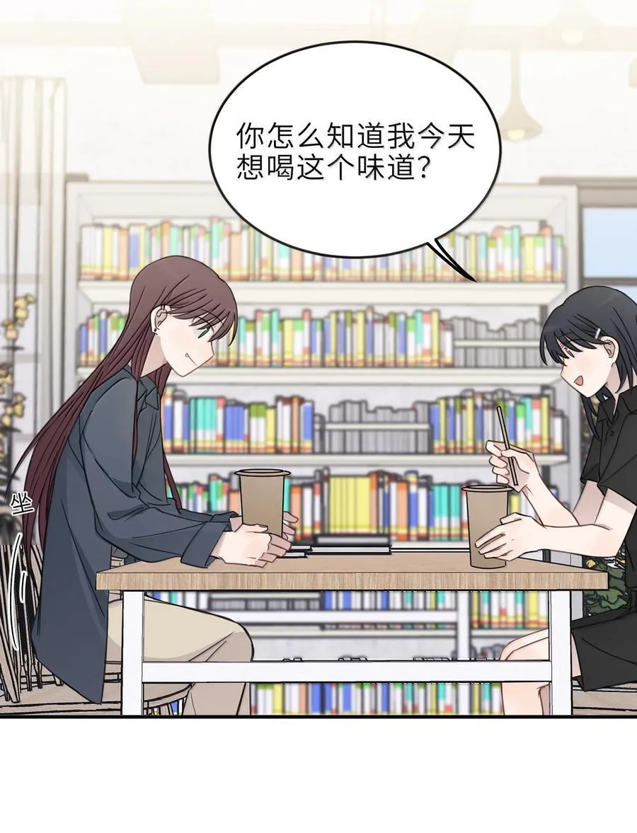 61 宋书乘，你好难猜 第14页