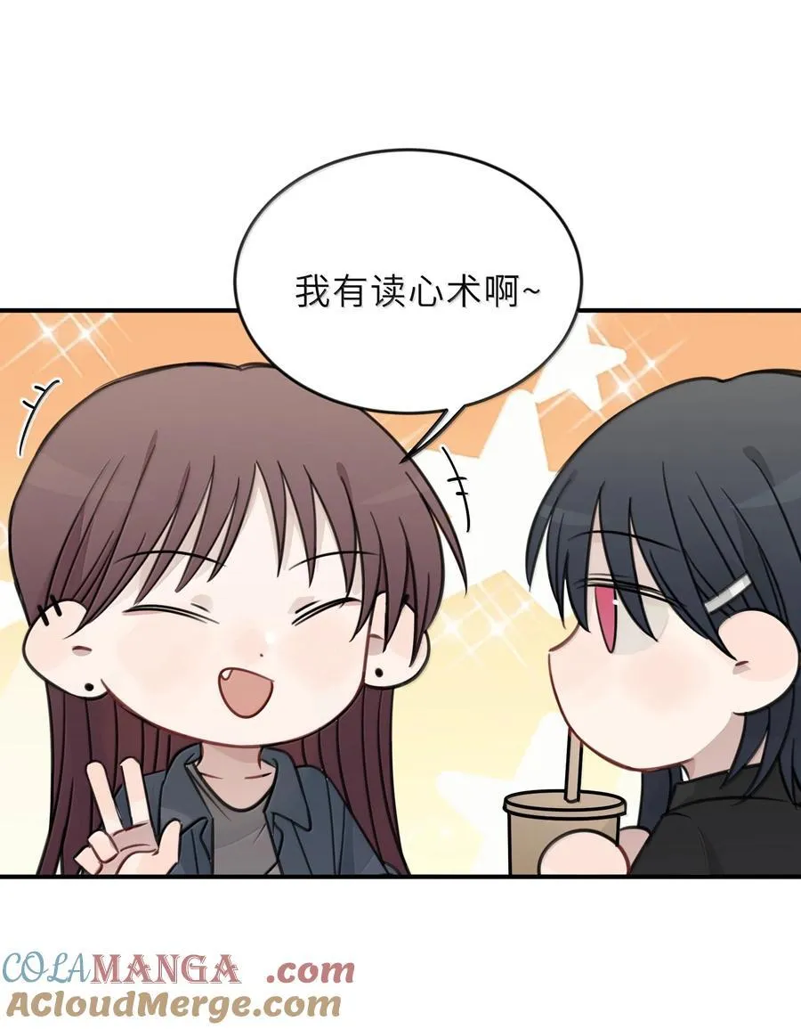 61 宋书乘，你好难猜 第15页