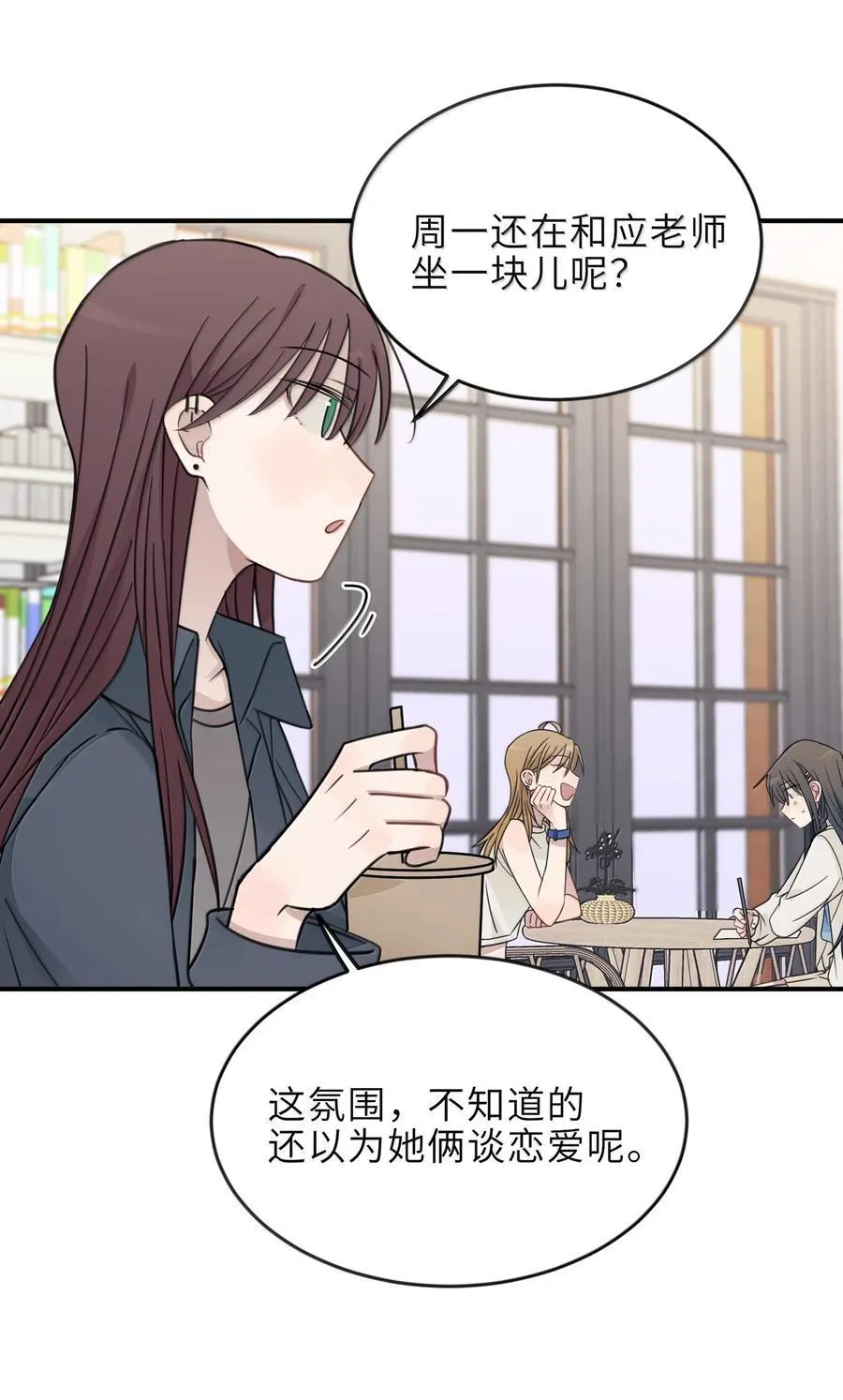 61 宋书乘，你好难猜 第16页