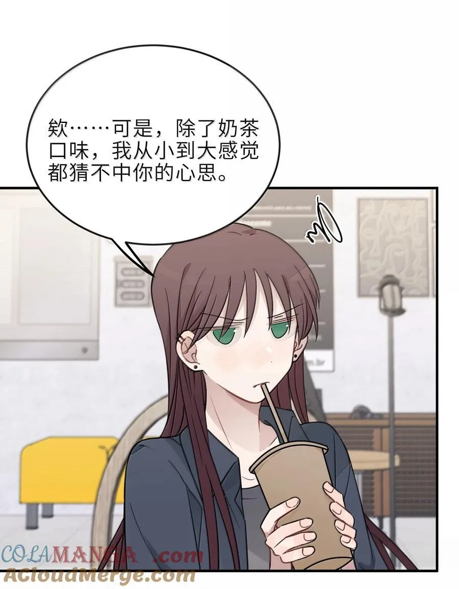61 宋书乘，你好难猜 第23页