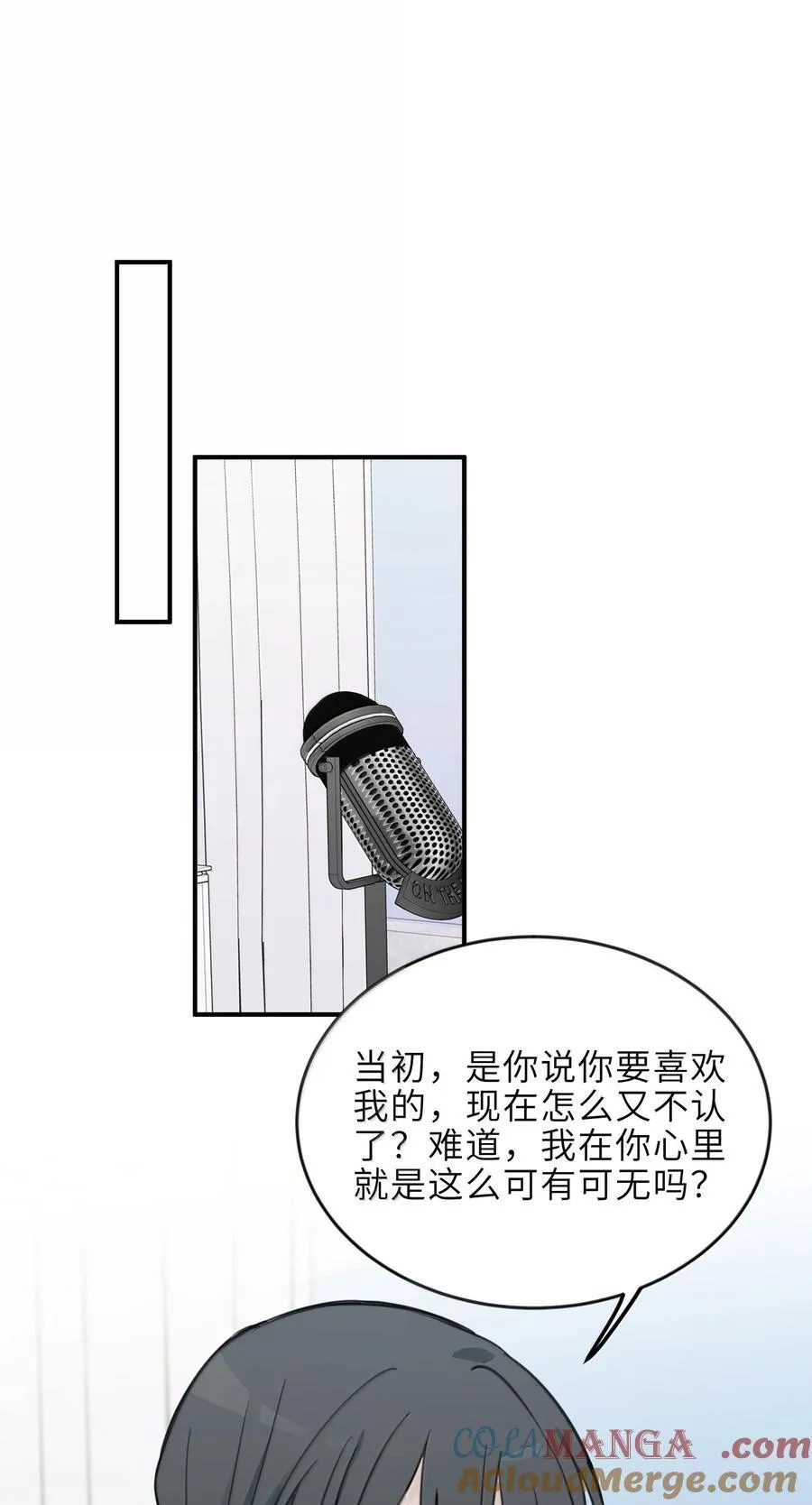 62 等下陪你 第11页