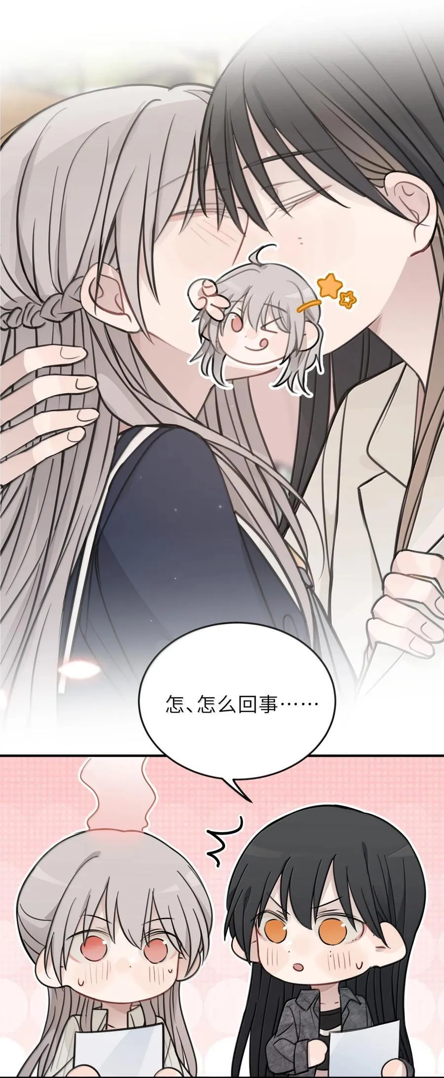 62 等下陪你 第18页