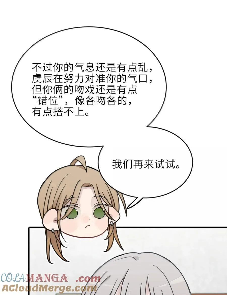 62 等下陪你 第23页